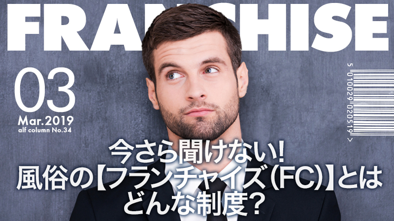 誰でも儲かるデリヘル経営の教科書 創業3年で売上10億円達成する方法 - honto電子書籍ストア