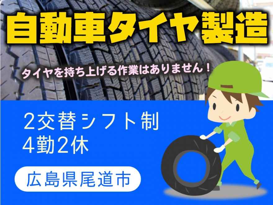 広島県の夜職・ナイトワーク男性求人・最新のアルバイト一覧