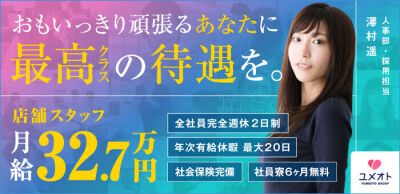 女性だからこそ」おすすめしたい、風俗内勤スタッフのお仕事。 – ジョブヘブンジャーナル