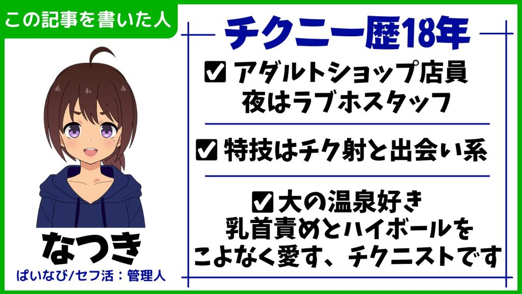 チクニーが大好き過ぎてエッチしながらチクニー絶頂する美少女と性交】さいきん流行りの片面二層ギミック！ | オナ王｜オナホール徹底レビュー