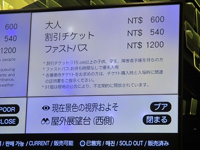 台湾が世界に誇る超高層ビル「台北101」台湾All About