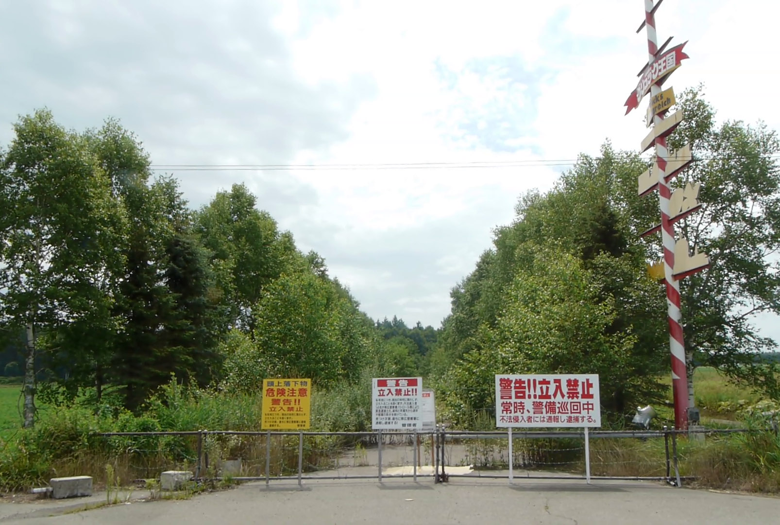 恐怖！国内外の廃墟となった遊園地12選TABIPPO.NET