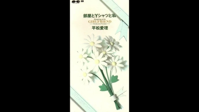 未来の平松愛理”スタート…葛藤乗り越え「部屋とＹシャツと私」続編「―あれから」完成 - スポーツ報知