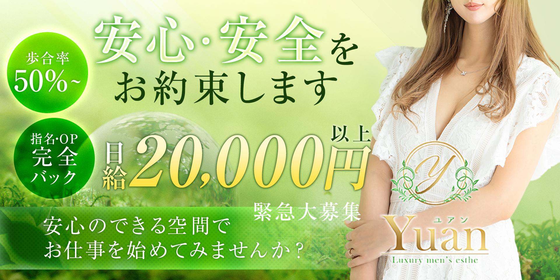 メンズエステサロンの料金相場と選び方【各社徹底比較】 | 料金相場.jp