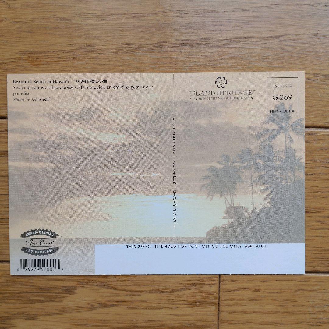 絵葉書 常盤ハワイアンセンター扶桑文庫古本、中古本、古書籍の通販は「日本の古本屋」日本の古本屋