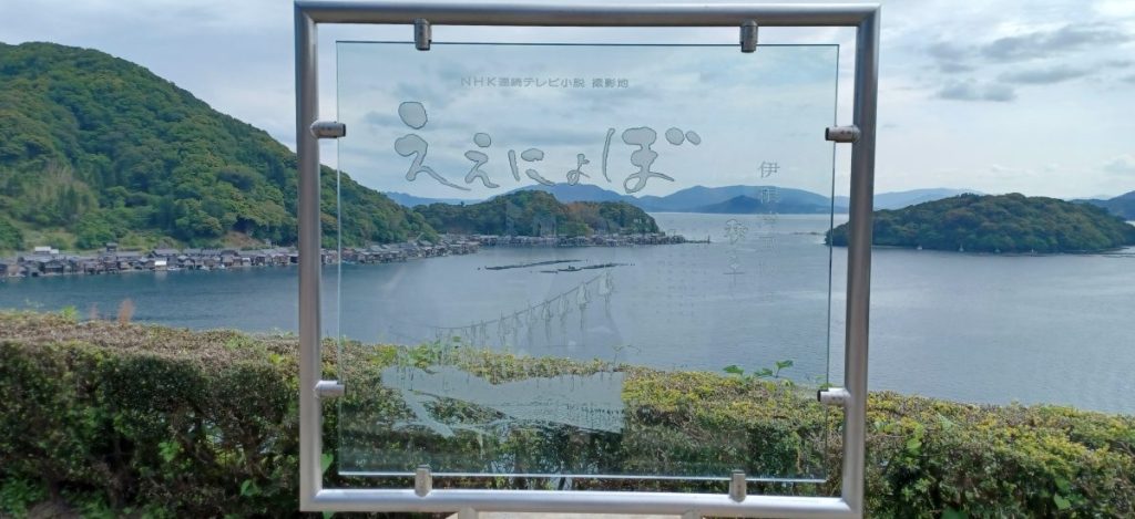 location 京都府伊根町 , 「伊根の舟屋」, 綺麗な海沿いに面した舟屋たちが見られます。,