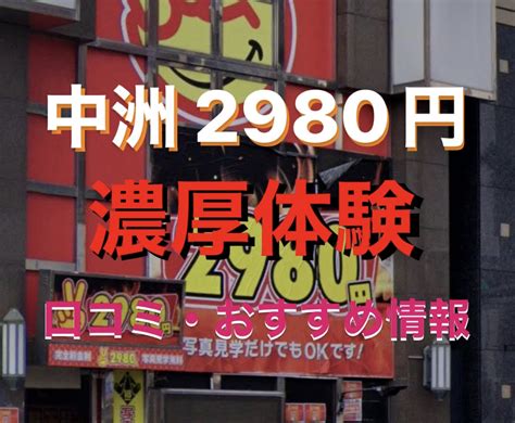 託児所完備の風俗出稼ぎ求人一覧 | 風俗出稼ぎ求人の出稼ぎ女子|デリヘル・ソープ高収入アルバイト