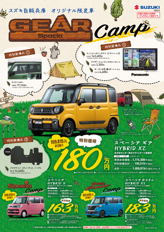 ひのみこアウトドアフェス チラシデザインはち いわかみちなつ