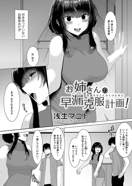 カルデア式早漏改善トレーニング | 同人の森 | エロ同人誌・エロ漫画がタダで【50000冊】以上も読める！！