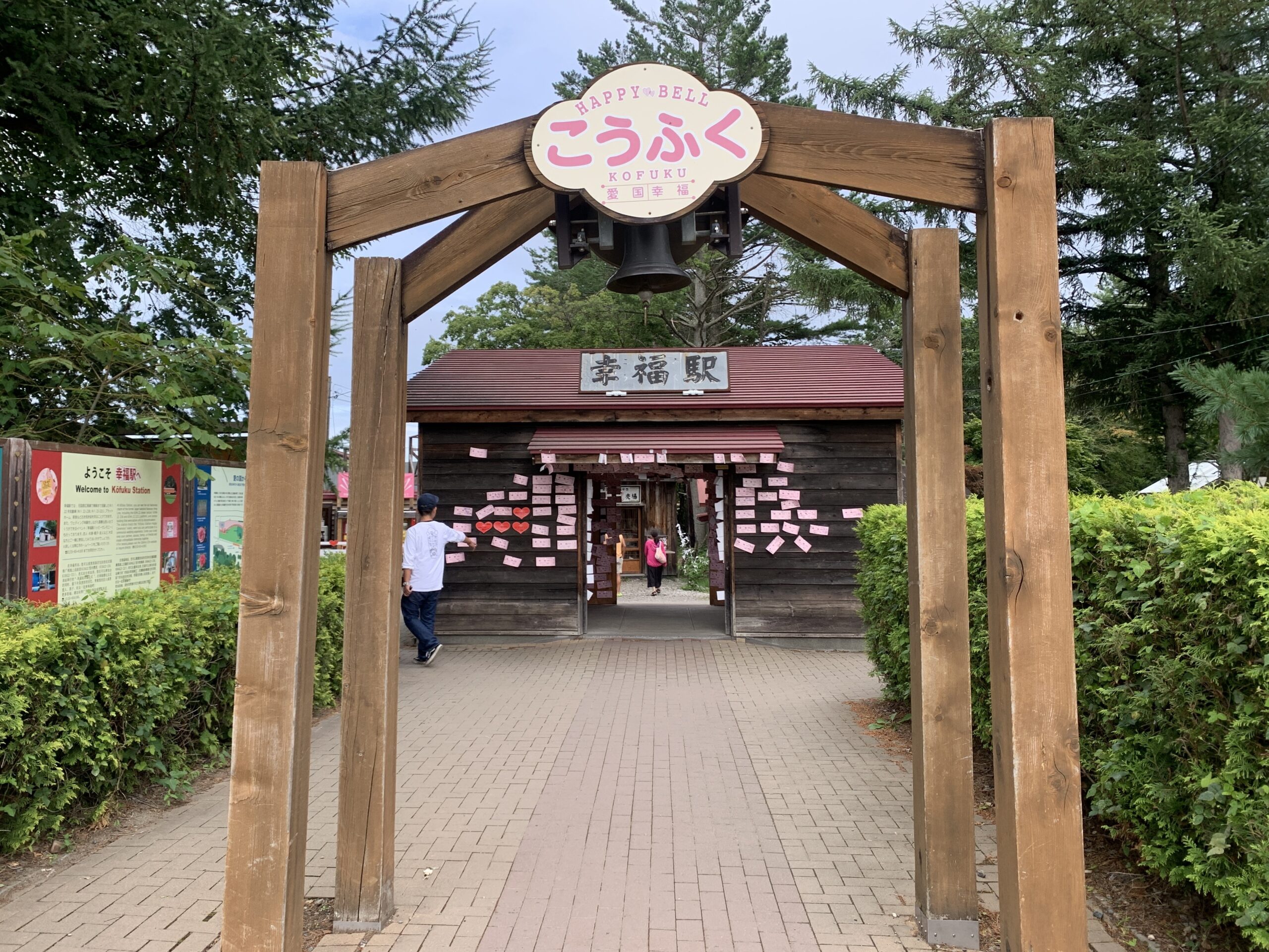 幸福駅の駅舎 26120051078 の写真・イラスト素材アマナイメージズ