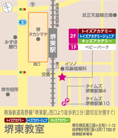 タイムズ堺東駅第11」(堺市堺区-タイムズ-〒590-0075)の地図/アクセス/地点情報 - NAVITIME