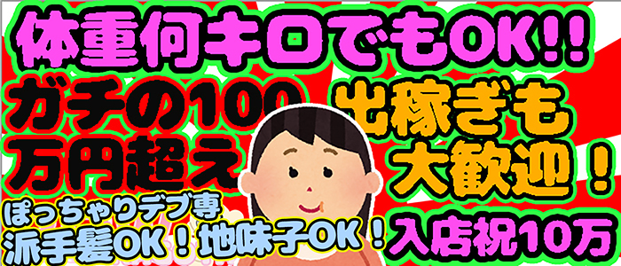 名古屋の人妻風俗求人｜【ガールズヘブン】で高収入バイト探し