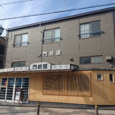 湯快のゆ 門真店（大阪府）｜こころから