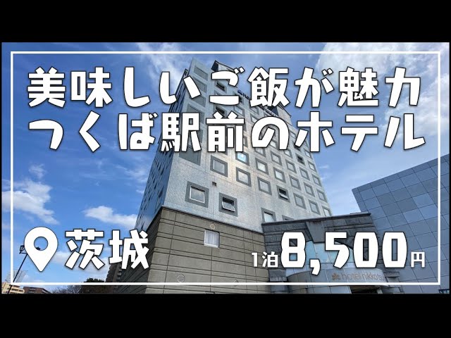 ホテル マリンブルー つくば店 (マリンブルーツクバテン)の部屋情報｜茨城県 つくば市｜ハッピーホテル