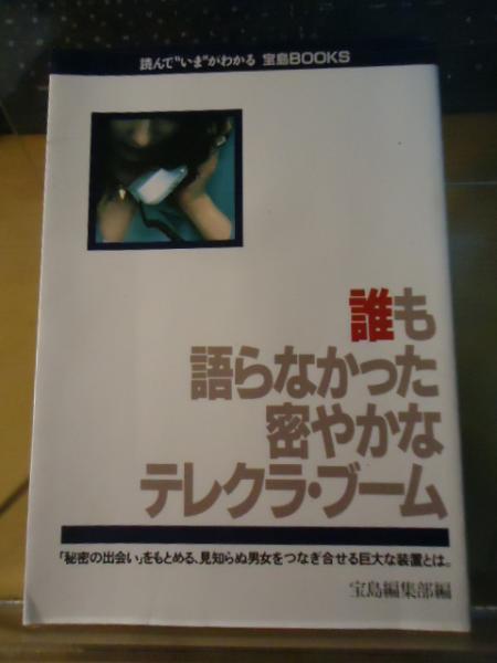 週刊ポスト １９８６年５月２日号 今陽子の陥没乳首ヌード