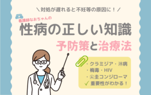 風俗嬢はつらいよ①昼職との兼業について。｜南の国のユリ