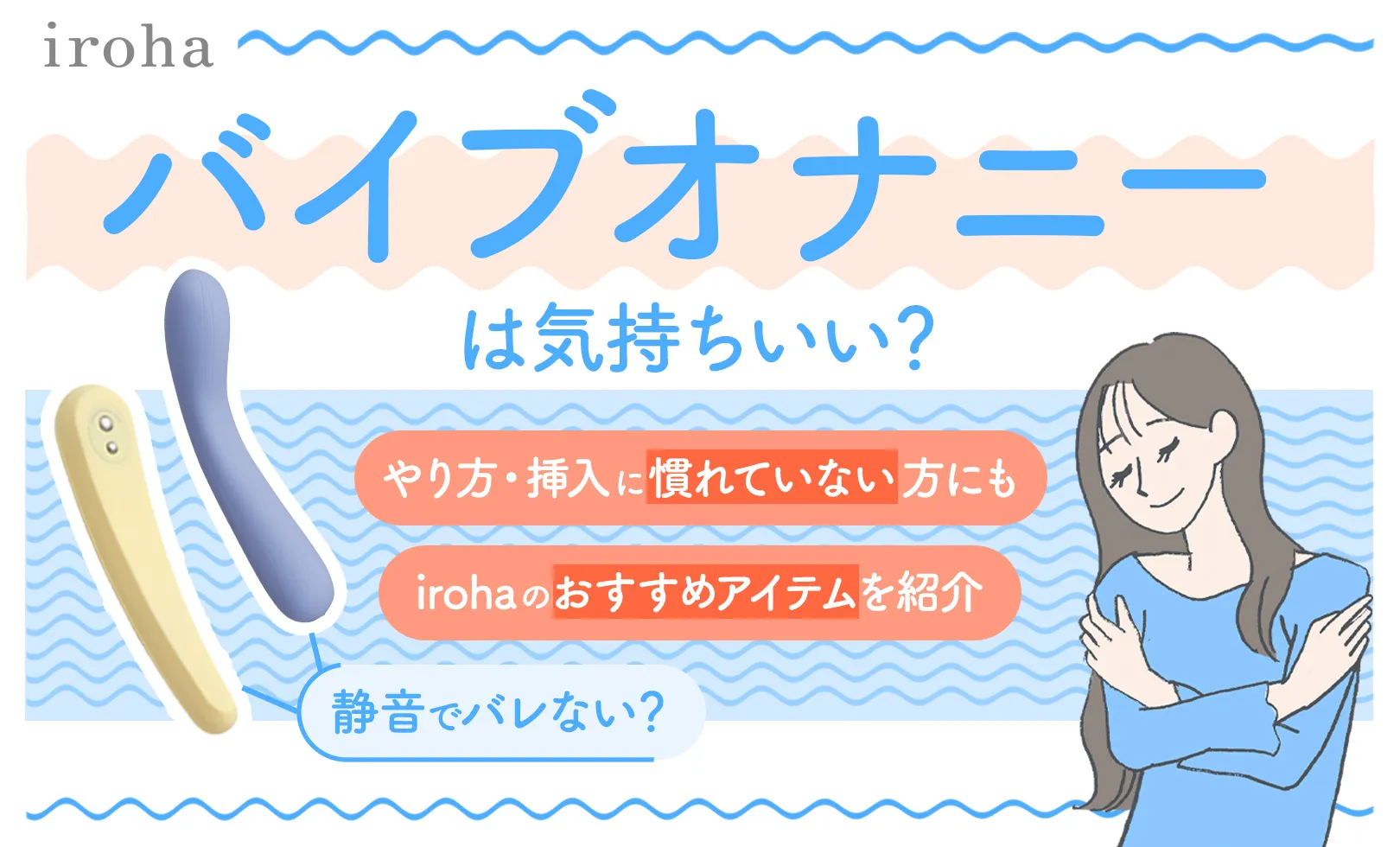 変態が語る】女性が本気で気持ちいい電マの使い方！ポイントはギリギリ当てない距離感⁉︎ | happy-travel[ハッピートラベル]