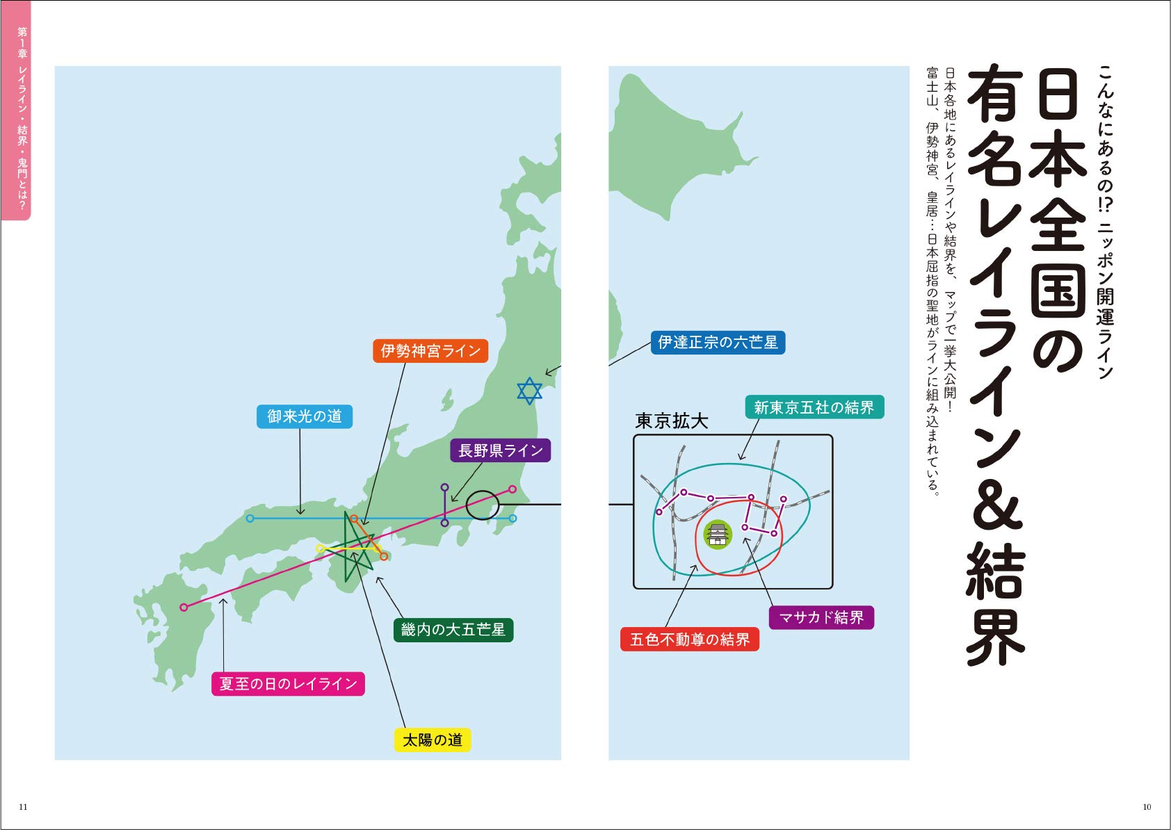 竹生島～琵琶湖に浮かぶパワースポット～、多賀大社、太郎坊宮ツアー四季の旅