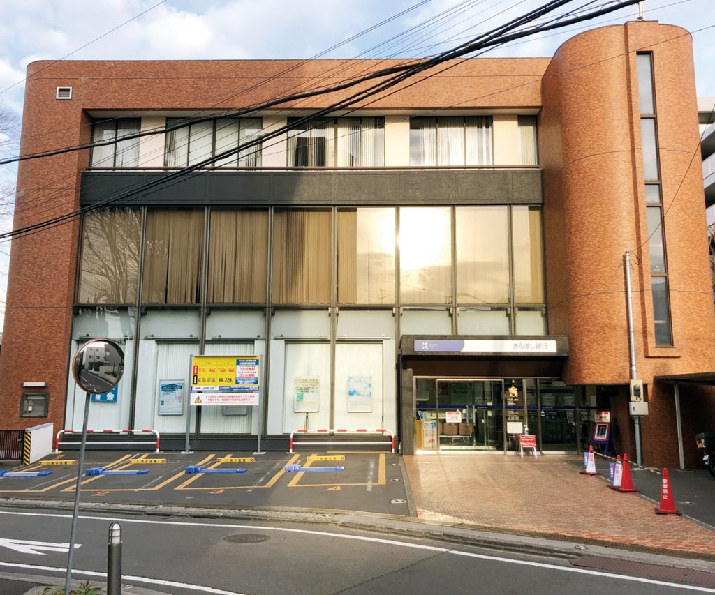 店舗移転のお知らせ ｜店舗・ATMのご案内｜きらぼし銀行