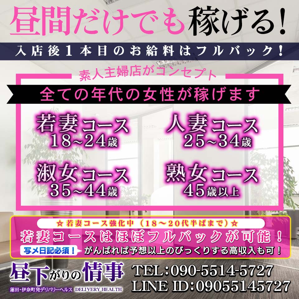 託児所あり・保育所付きの風俗求人！格安だからシングルマザーでも大丈夫！ | ザウパー風俗求人