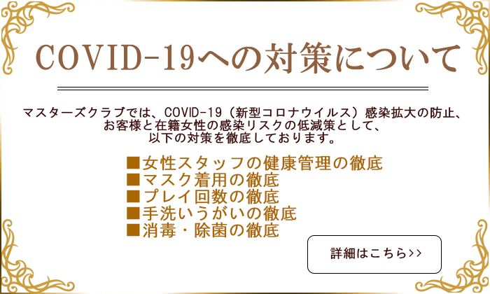 SM東京 新宿店（新宿・歌舞伎町/デリヘル）