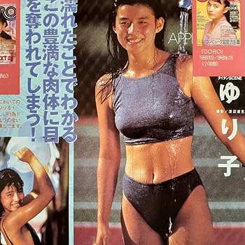 堀ちえみ ビキニの肩ひもを外して乳輪がチラっちゃったノーブラ美乳の膨らみがエッチなお宝画像 | 懐エロ！昭和・平成の芸能人お宝ヌード