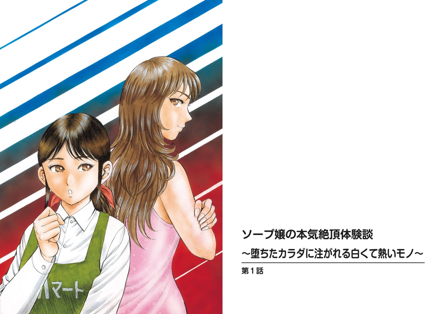 またか…」「もうヘトヘトだよ」娘のイヤイヤ期が辛すぎる。ついイラっとして…【体験マンガ】 (2024年4月3日掲載) - ライブドアニュース