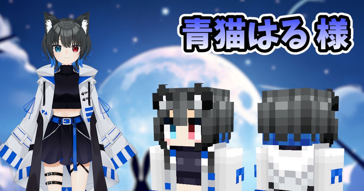 スキン マインクラフト スキン