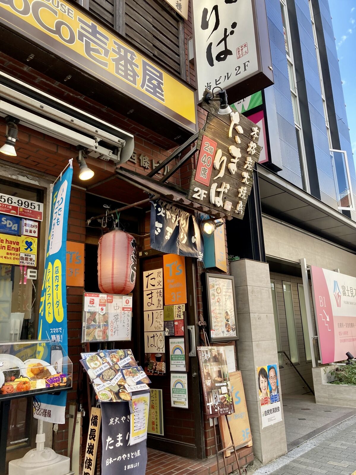 たまりば飯田橋 Station Front