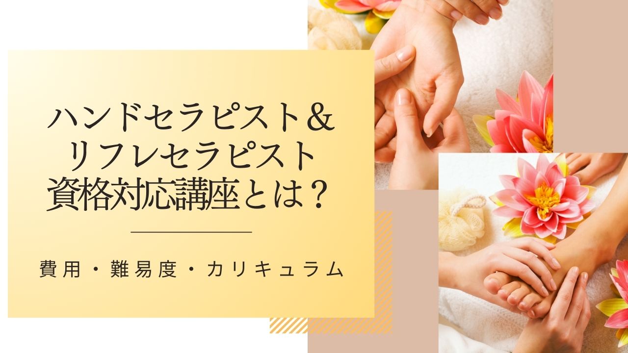 アロマセラピストとは？平均年収・仕事内容・転職方法を解説！なるにはどうすればいい？ | 職業ルート|職業・仕事・職種の一覧ポータルサイト