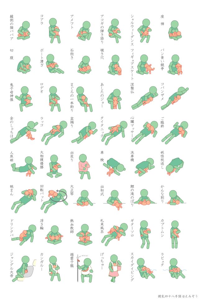 授乳四十八手図｣壁紙