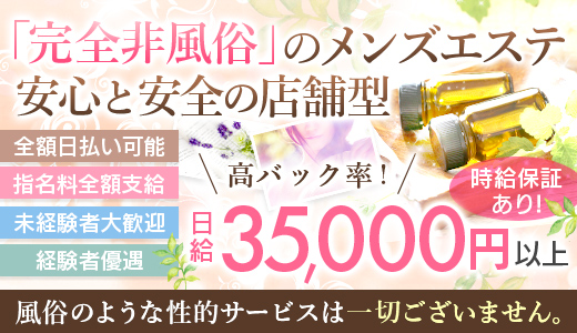 洗体あり】錦糸町・亀戸のおすすめメンズエステをご紹介！ | エステ魂