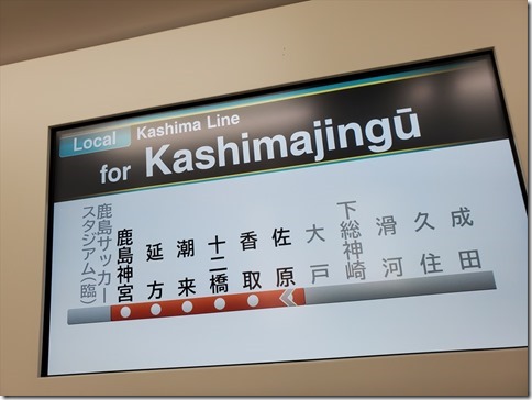 京成バス千葉イーストKEISEI BUS Chiba East銚子～東京線