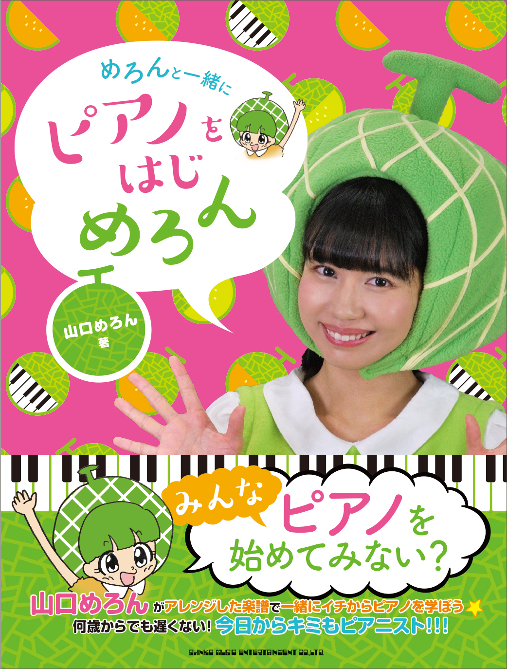 本当はkimonoのことが大好きだったももめろん 🍑コレコレの曲を流しながらkimonoへの愛を語る 🍈2023.7.6(Thu) ツイキャス