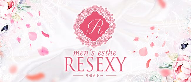 2020冬新作】トレンドの宝庫「RESEXXY(リゼクシー)」から登場の人気ワンピースや最新LOOKをチェック♡｜itSnapマガジン