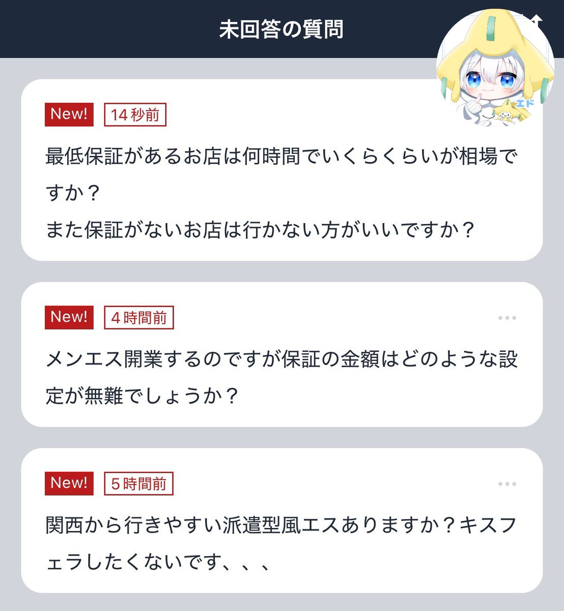 OLの副業ならメンズエステ（メンエス）！週2日で月収20万円以上＜自由出勤×高収入＞で生活安定！ – はじエスブログ