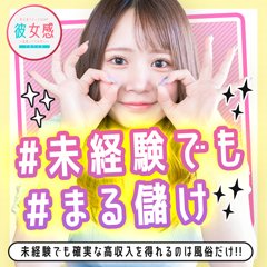 宇都宮デリヘル | 栃木の風俗情報なら【メンズシティ】