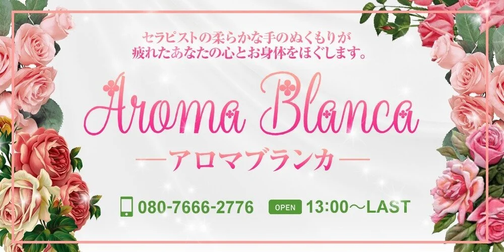 ユメバンク / BLANCA