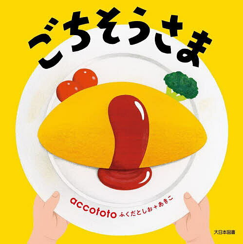 王子様はひめくんと付き合いたい ごちそうさま ヴァージン