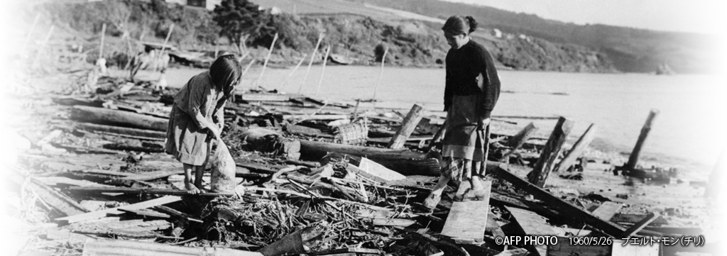 チリ地震1960年- Wikipedia