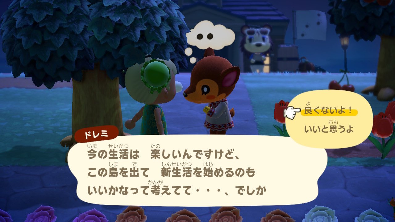 あつまれどうぶつの森 ドレミのDIYレシピ家具と出て来ない時の出現条件 あつ森ポケ森攻略ガイド