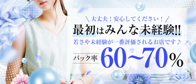 福井県の風俗求人【バニラ】で高収入バイト