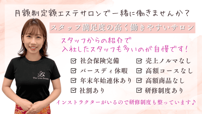 メンズエステで違法になるラインは？摘発された場合の処分について｜メンズエステお仕事コラム／メンズエステ求人特集記事｜メンズエステ求人 情報サイトなら【メンエスリクルート】