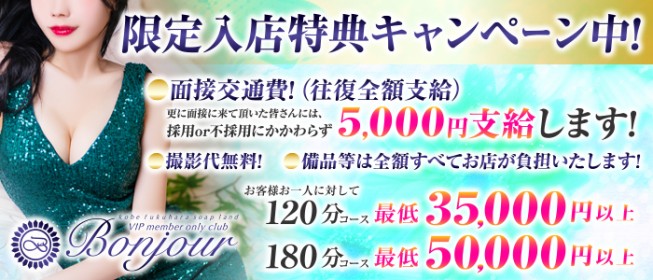 ここ恋（コココイ）［加古川 デリヘル］｜風俗求人【バニラ】で高収入バイト