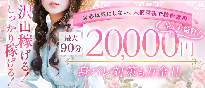 体験談】城東町のソープ「しらゆき姫」はNS/NN可？口コミや料金・おすすめ嬢を公開 | Mr.Jのエンタメブログ