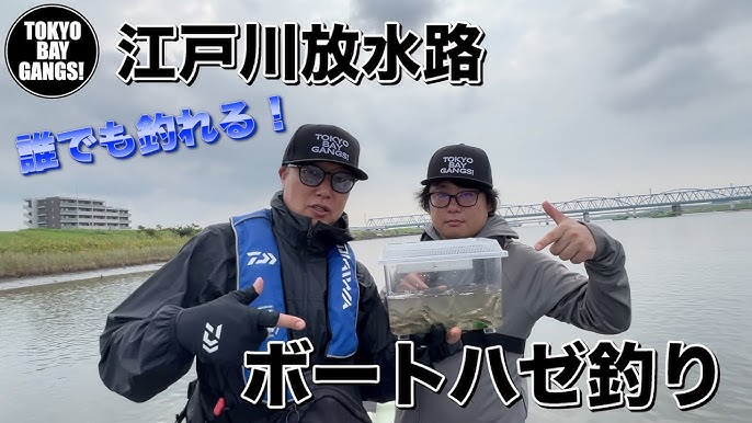 千住新橋でハゼ釣りに挑戦 2025年7月中旬 東京