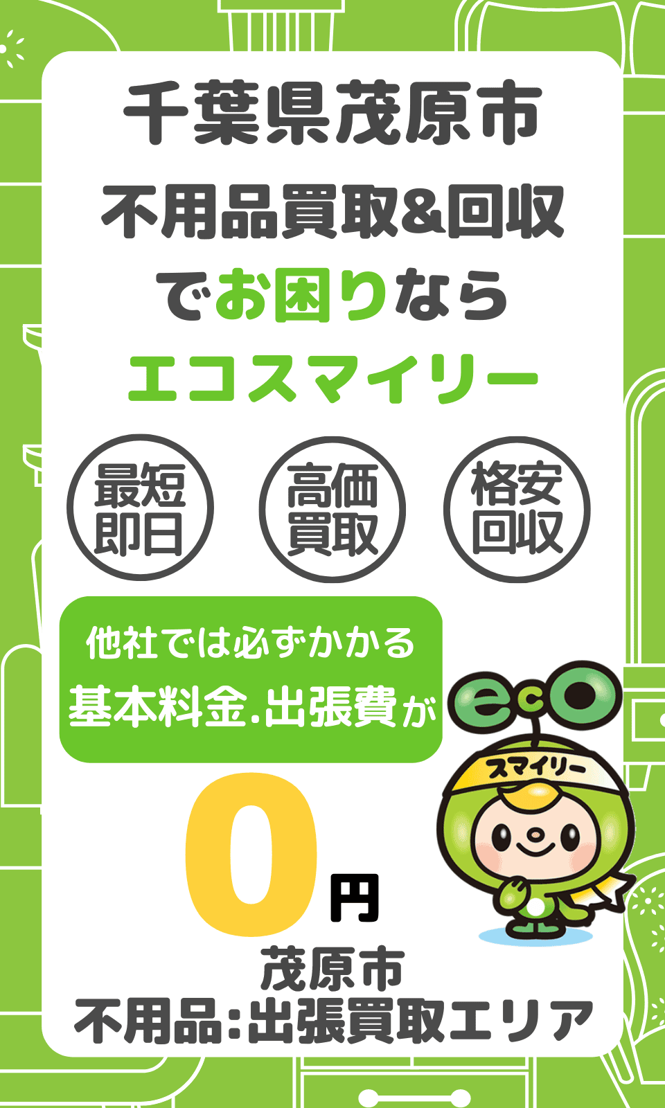 茂原市の矯正歯科 20件【口コミ118件】