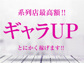 マッティー夫人（札幌ハレ系）(すすきの ファッションヘルス) | 風俗求人・高収入アルバイト [ユカイネット]