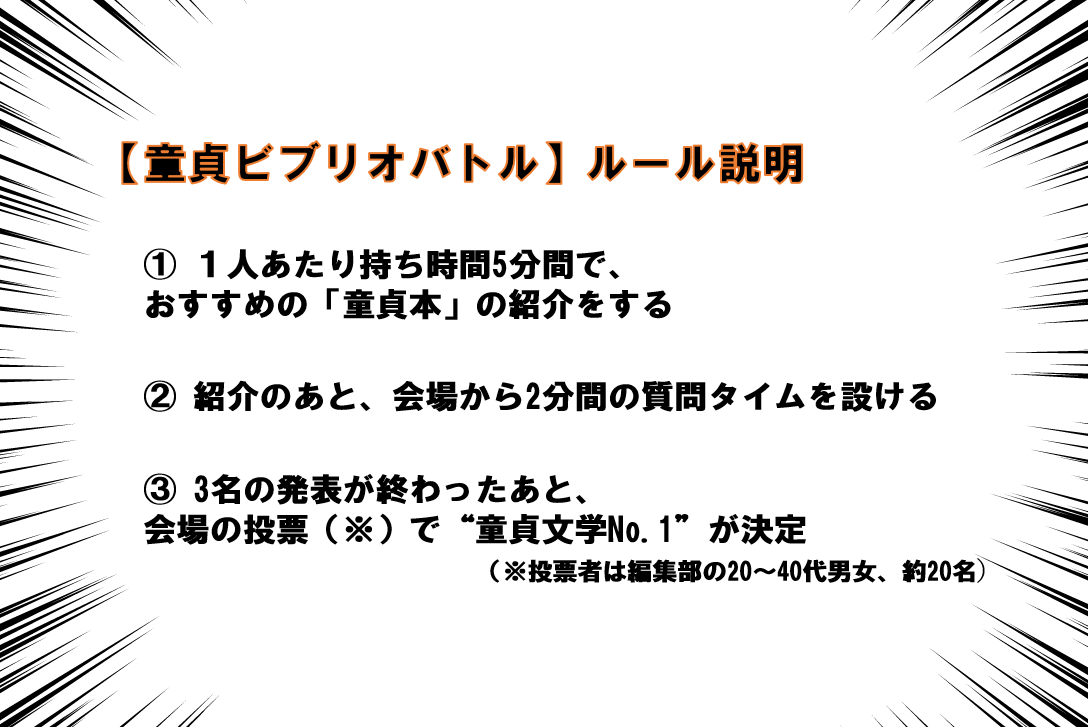 童貞研究家・上田ピーター博士インタビュー】日本の「童貞文化」は世界の非モテ男性たちを救うのか!? - ライフ・文化