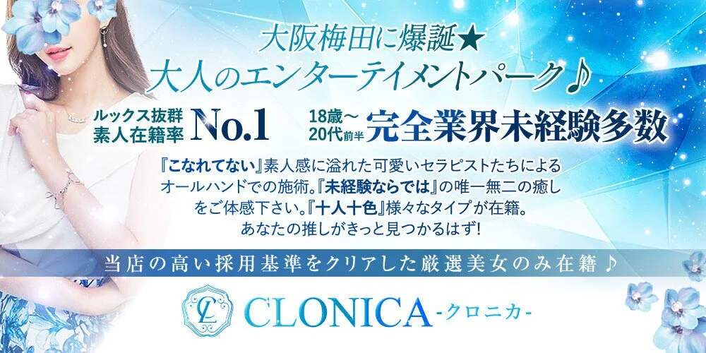 メンズエステで働くセラピストの衣装はどんなのがあるの？【vol.65】 – はじエスブログ